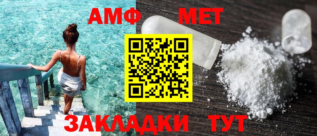 Amphetamine 98% Таганрог
