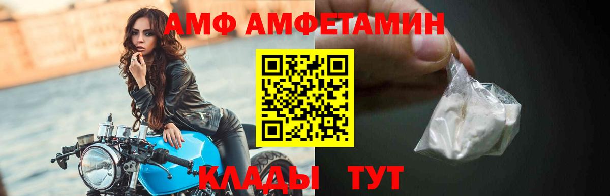 Amphetamine Premium  Вход с VPN  АМФЕТАМИН  Amphetamine  сайты даркнета какой сайт  Таганрог 