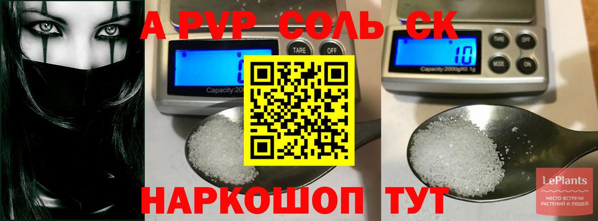Alfa_PVP Соль  Alpha-PVP мука  Alpha PVP СК  Таганрог  Вход с VPN 