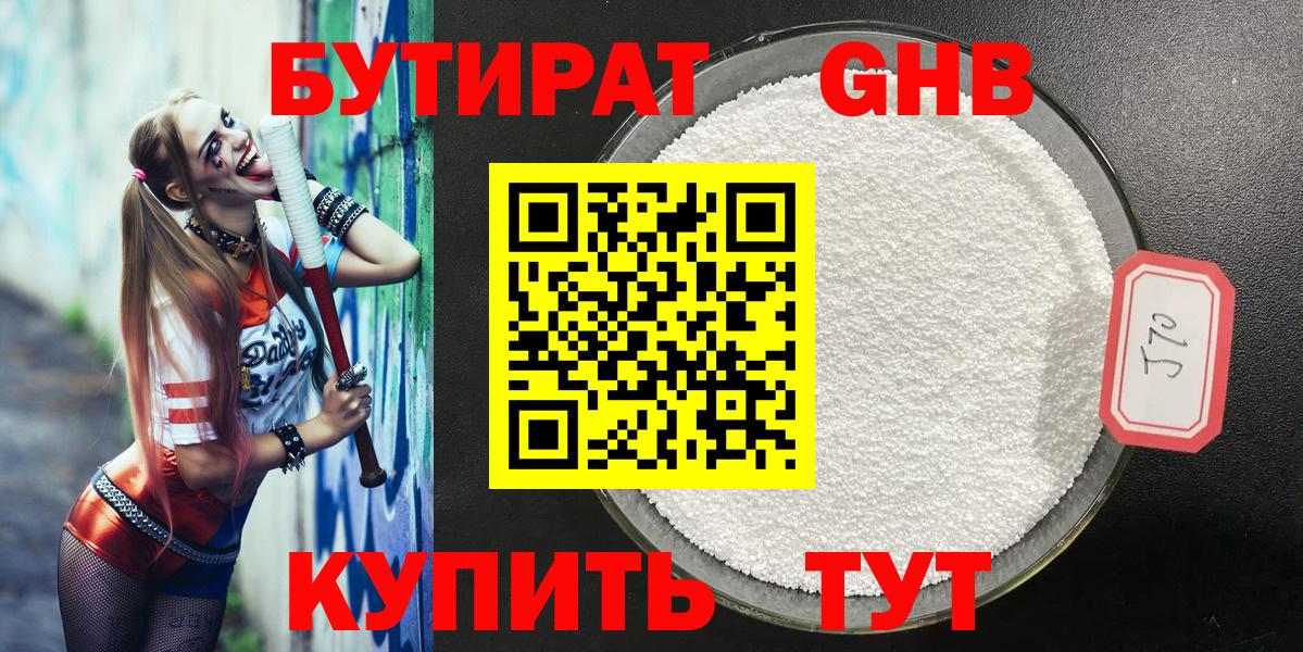 БУТИРАТ  Вход с VPN  Таганрог  БУТИРАТ буратино 