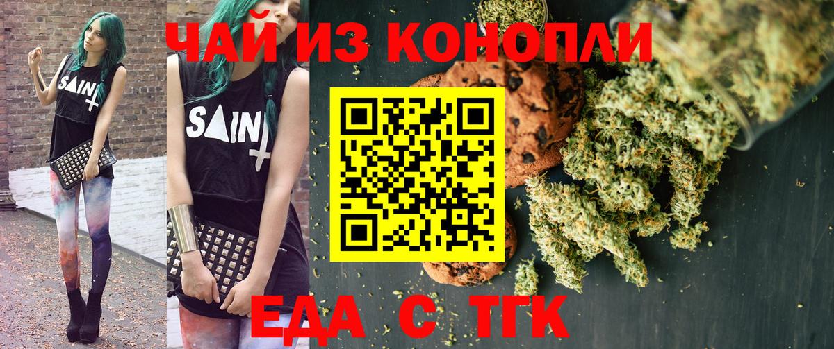 Таганрог  Canna-Cookies конопля  Вход с VPN 
