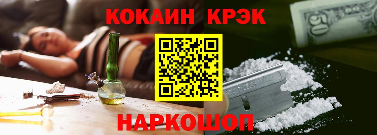 Кокаин 97%  продажа наркотиков  Таганрог  Вход с VPN  КОКАИН FishScale 