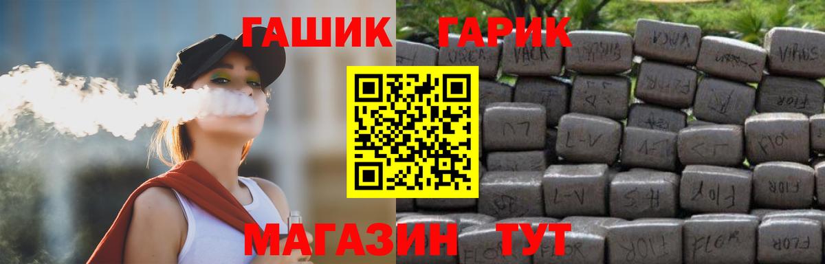 ГАШИШ 40% ТГК  Гашиш  купить  сайты  Вход с VPN  ГАШИШ гашик  Таганрог 