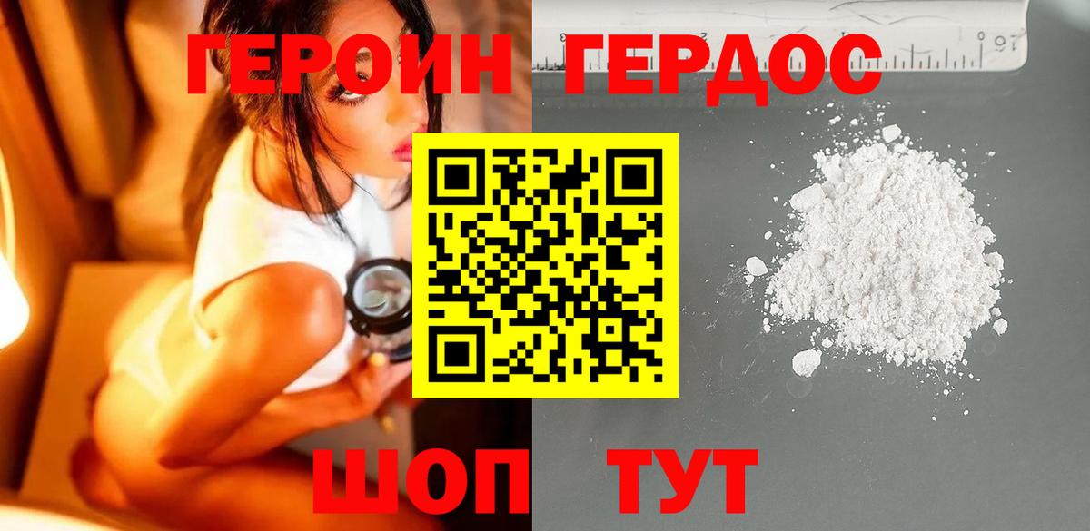 ГЕРОИН гречка  Вход с VPN  Таганрог 