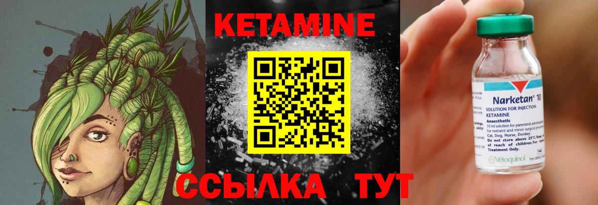 КЕТАМИН VHQ Таганрог