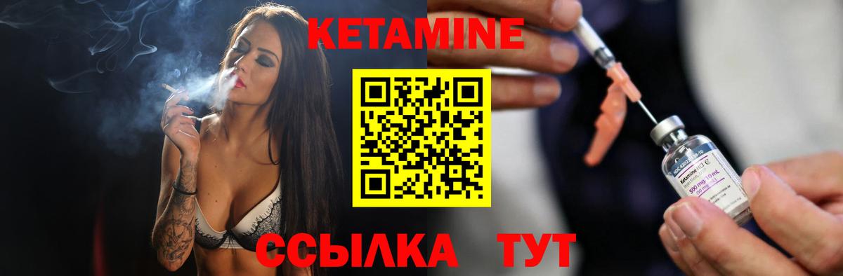   ССЫЛКА  КЕТАМИН ketamine  Вход с VPN  Таганрог  КЕТАМИН VHQ 