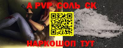 стафф Новодвинск
