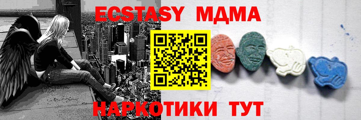 МДМА  Вход с VPN  Таганрог  МДМА VHQ 