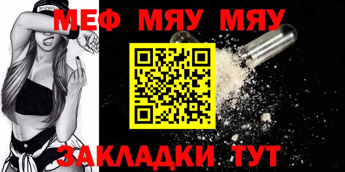 Меф  Таганрог