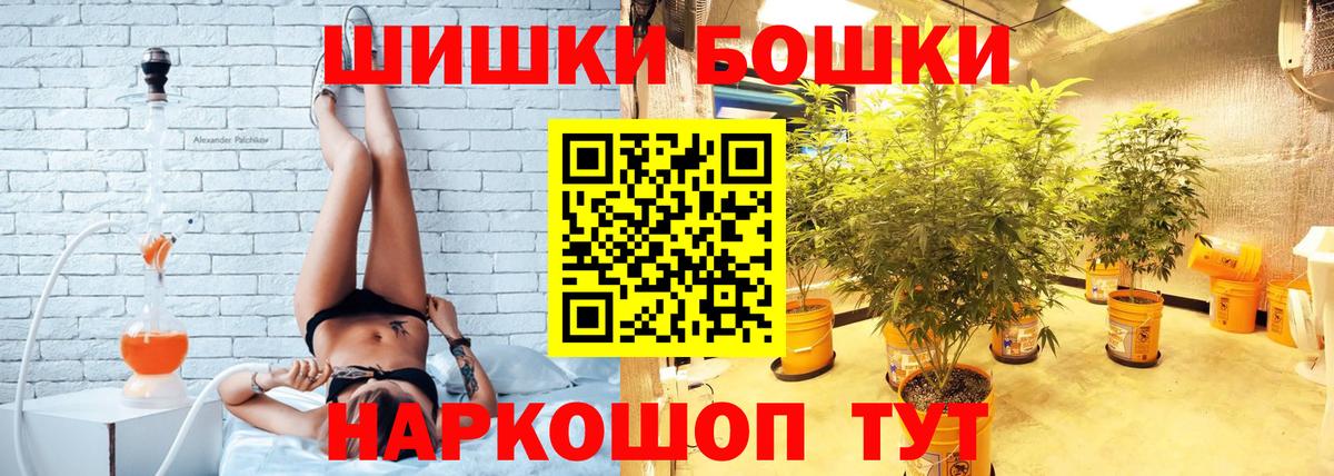 Таганрог  Бошки марихуана ГИДРОПОН  Канабис марихуана  Вход с VPN 